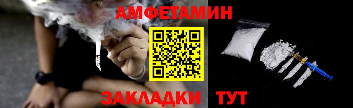 Усолье-Сибирское  Amphetamine Premium  Amphetamine  Вход с VPN 