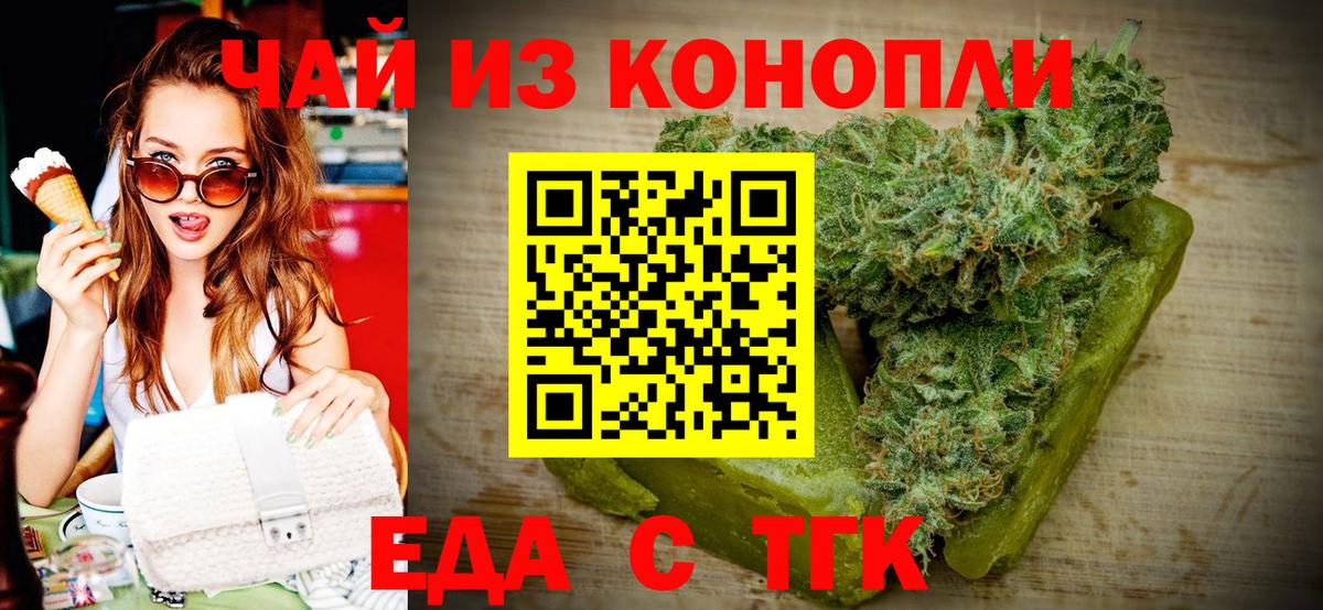 Усолье-Сибирское  Canna-Cookies конопля  Вход с VPN 