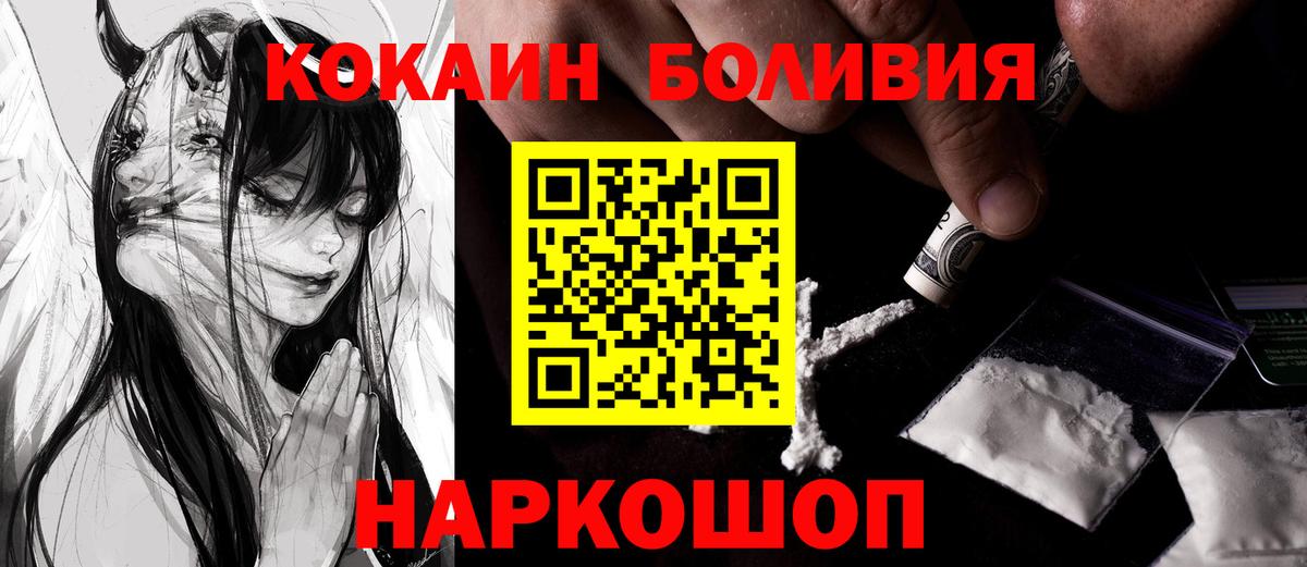 Усолье-Сибирское  Cocaine Колумбийский  Вход с VPN  Кокаин Перу 
