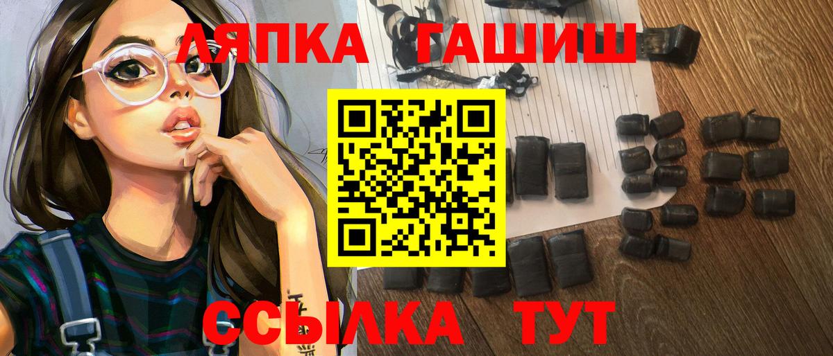 ГАШИШ  Гашиш Cannabis  Усолье-Сибирское  Вход с VPN  ГАШ Изолятор 