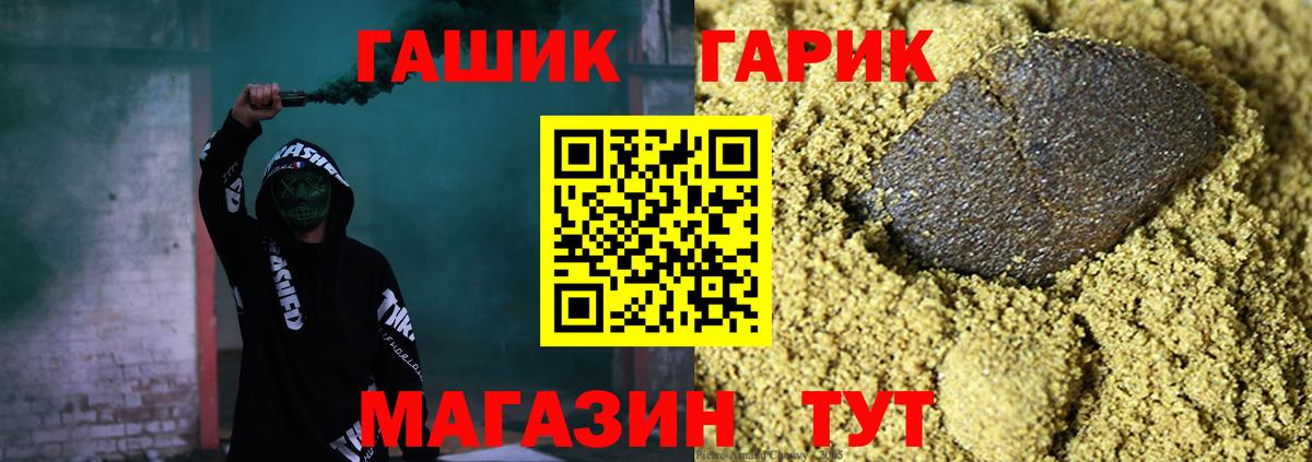 ГАШ гарик Усолье-Сибирское