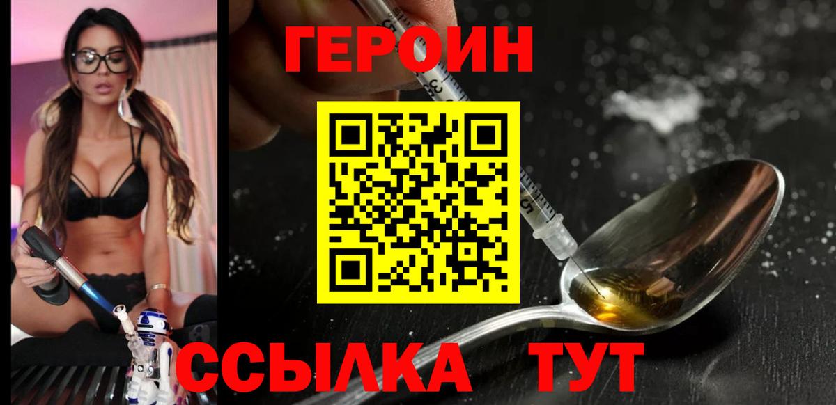 Героин герыч Усолье-Сибирское