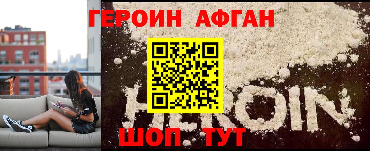 Усолье-Сибирское  Героин VHQ  Вход с VPN 