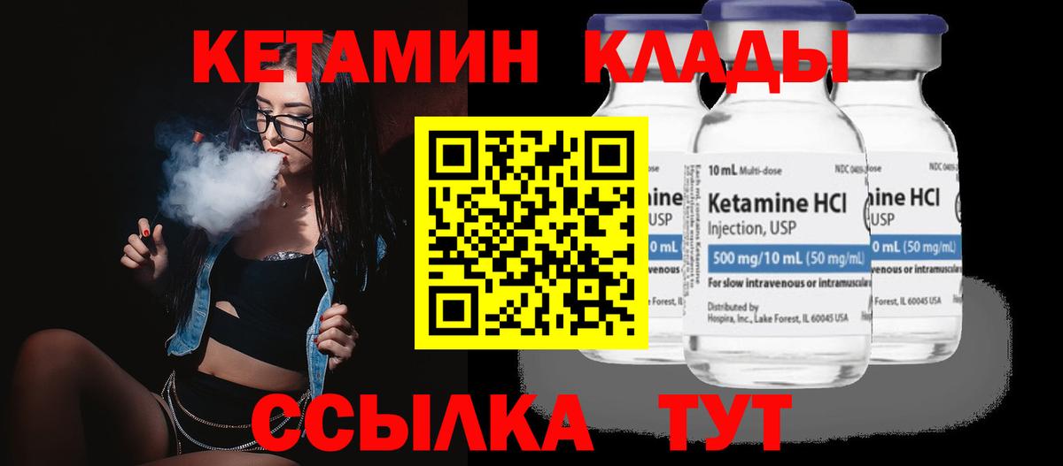 КЕТАМИН ketamine  Вход с VPN  Усолье-Сибирское  Кетамин ketamine 