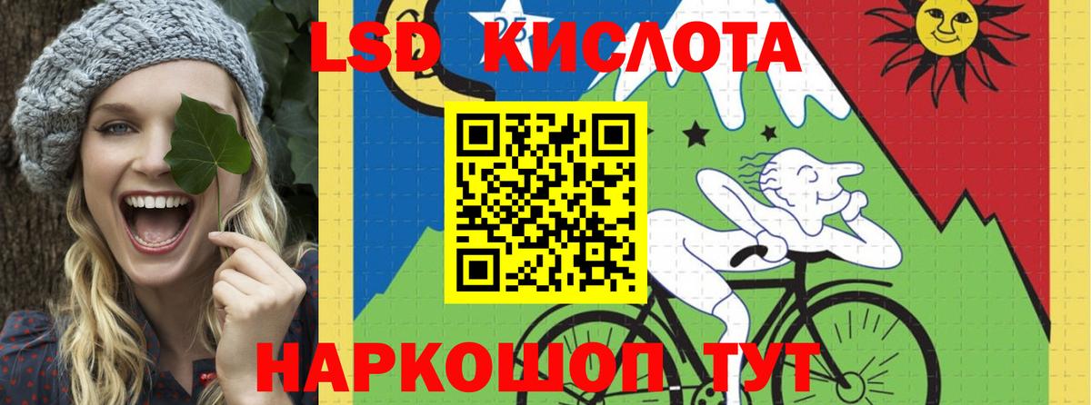LSD-25 экстази кислота Усолье-Сибирское