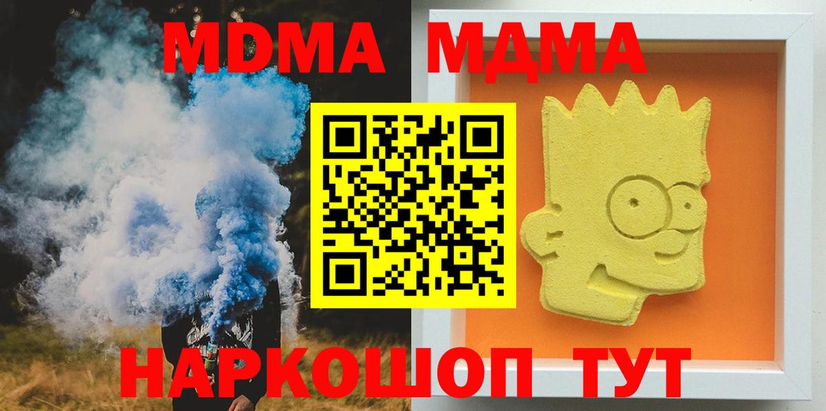 MDMA Molly  MDMA  Усолье-Сибирское  Вход с VPN  MDMA crystal 