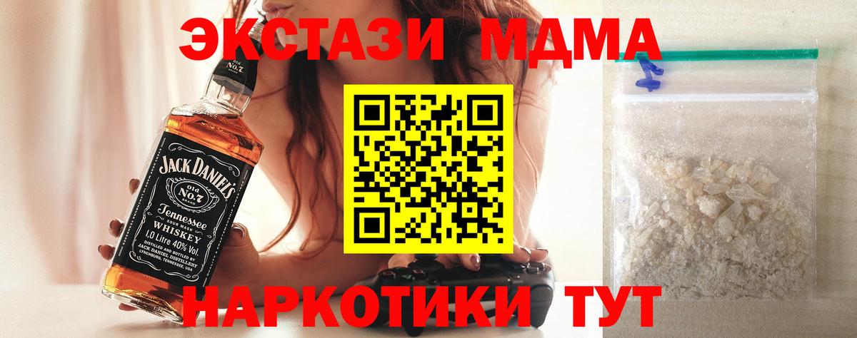 MDMA молли Усолье-Сибирское
