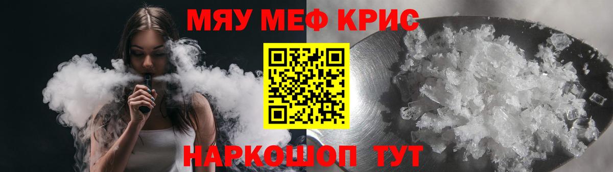 МЕФ  МЕФ VHQ  купить   Вход с VPN  МЕФ  Усолье-Сибирское  МЕФ VHQ 