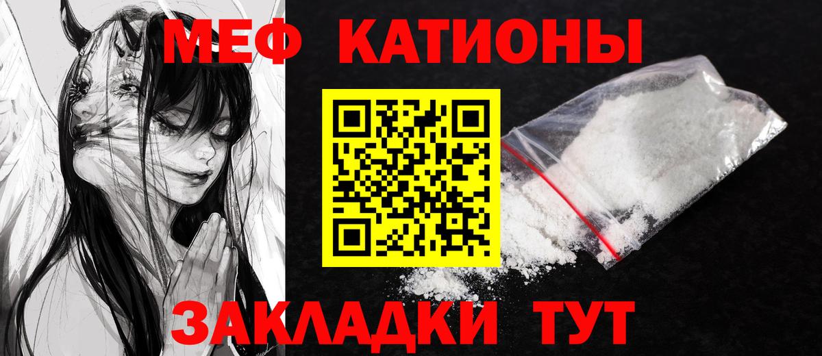 Меф мука Усолье-Сибирское