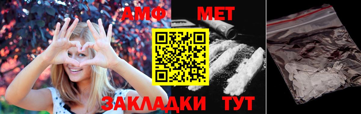 Метамфетамин  Вход с VPN  Усолье-Сибирское  Метамфетамин винт  Метамфетамин винт 