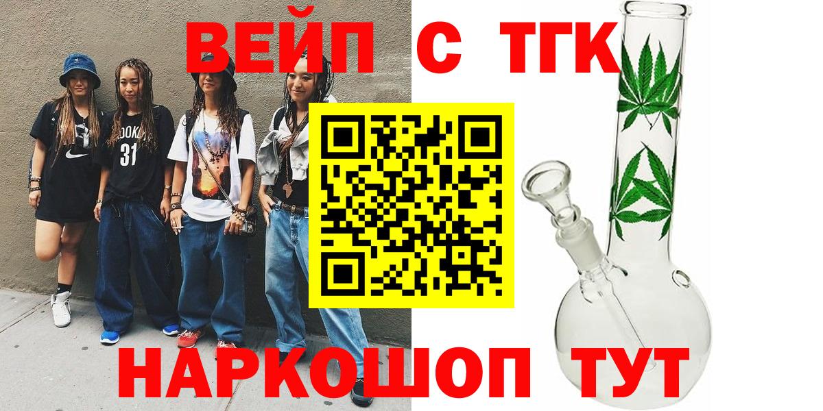 ТГК THC oil Усолье-Сибирское