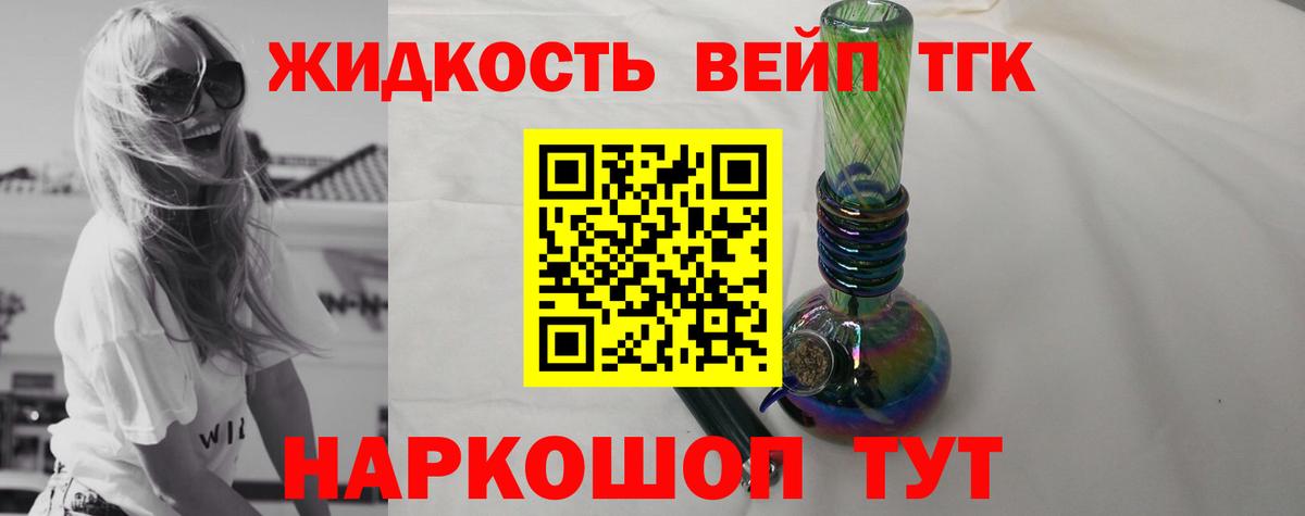 цены   Вход с VPN  Усолье-Сибирское  ТГК THC oil 